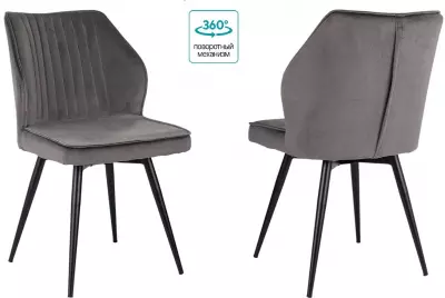 Стул для дома Бюрократ CH-K5_SP_2 с повор.мех. комплект 2шт т.серый Holland 18 металл черный на ножках (CH-K5_1/SP/HL18_2)