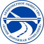 АО «КОМИ ДОРОЖНАЯ КОМПАНИЯ»