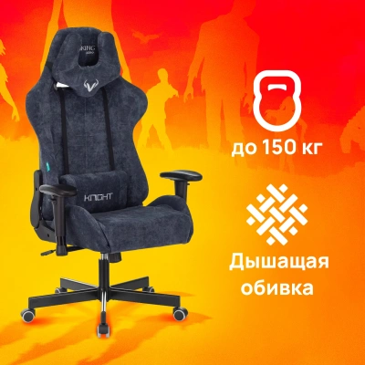 Кресло игровое Zombie VIKING KNIGHT Fabric синий Light-27 с подголов. крестов. металл, купить в Сыктывкаре