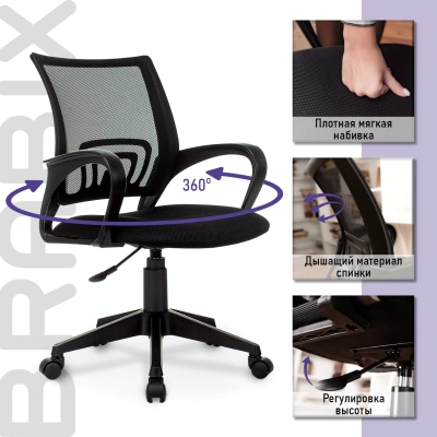 Кресло BRABIX «Fly MG-396», с подлокотниками, сетка, черное, купить в Сыктывкаре