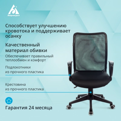 Кресло Бюрократ Ch-599AXSN черный TW-01 сиденье черный TW-11 сетка/ткань крестов. пластик, купить в Сыктывкаре