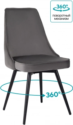 Стул для дома Бюрократ CH-K4_SP_2 с повор.мех. комплект 2шт т.серый Holland 18 металл черный на ножках (CH-K4_1/SP/HL18_2), купить в Сыктывкаре