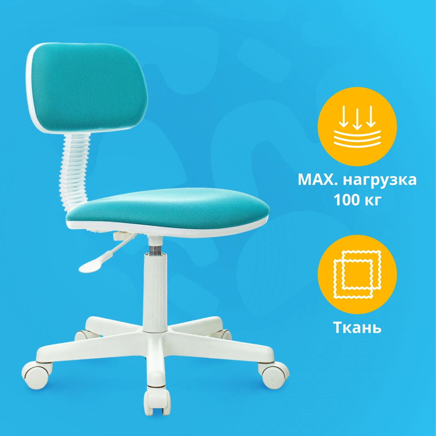 Кресло детское Бюрократ CH-W201NX бирюзовый 26-30 крестов. пластик пластик белый — фото, характеристики, наличие в Сыктывкаре
