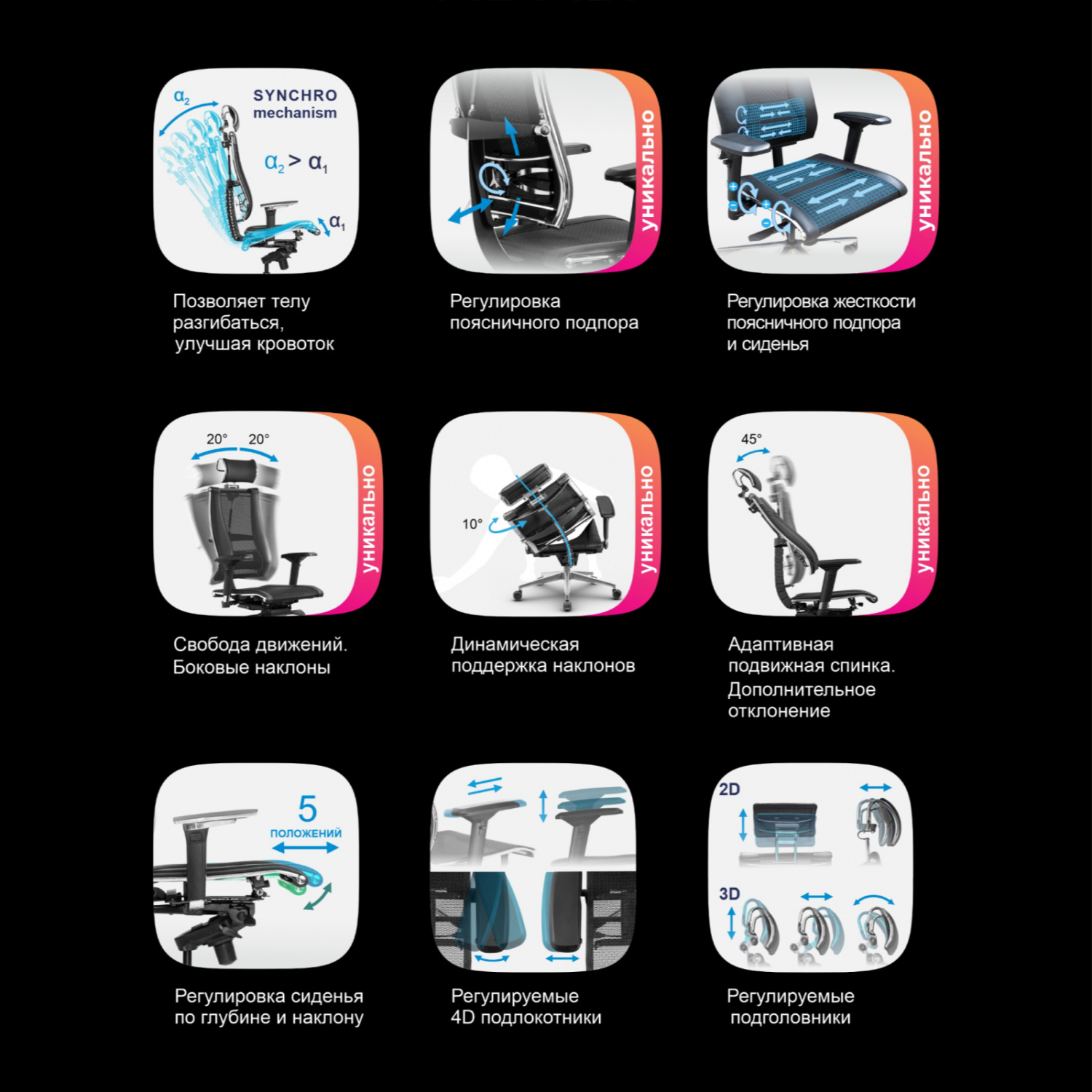 Кресло METTA Y 4D Free 0013212/МЕТТА 0017839 черный