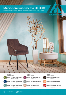 Кресло Бюрократ CH-380F фисташковый Italia 12 на ножках металл черный, купить в Сыктывкаре