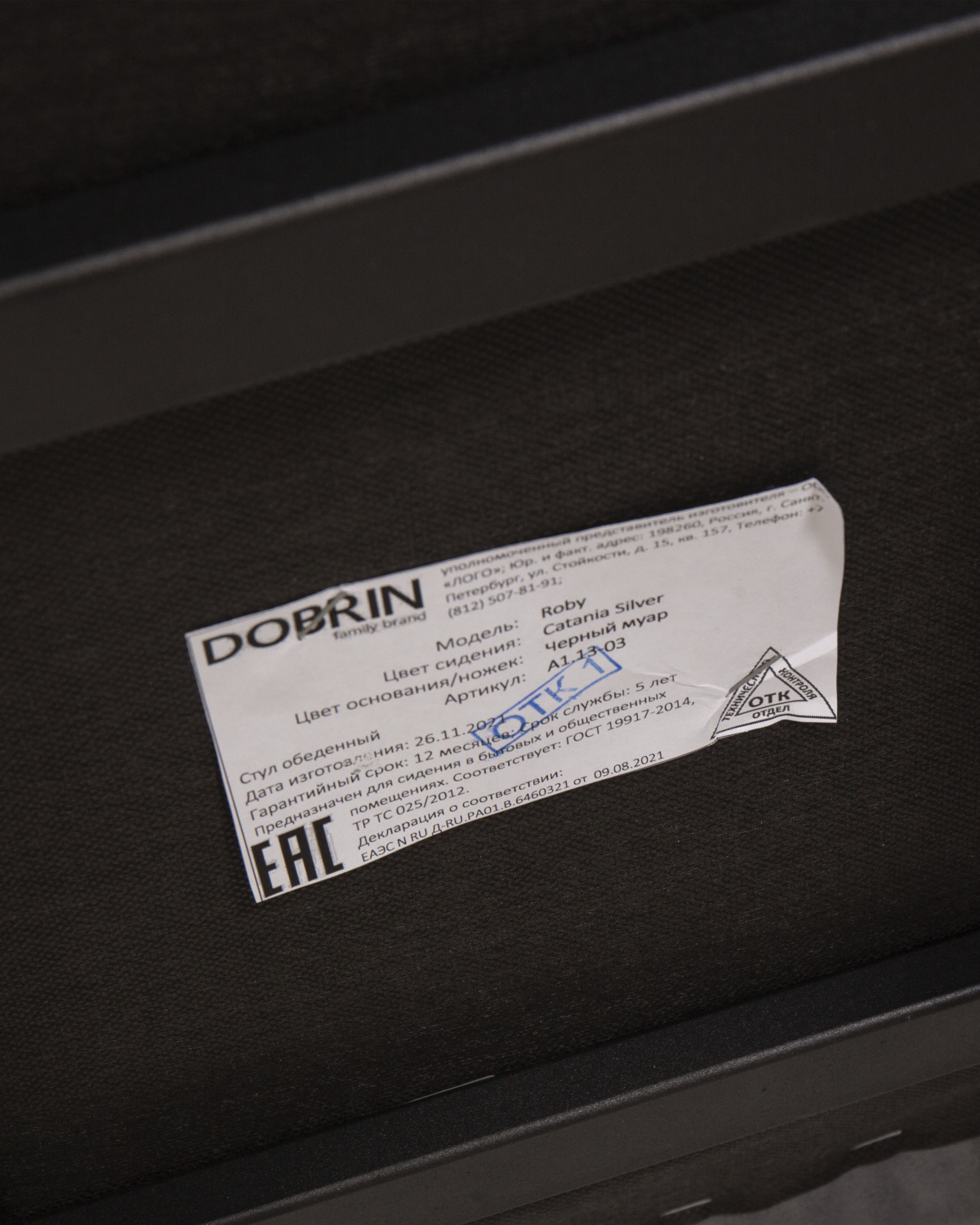 Стул обеденный DOBRIN ROBY, ЭМАЛЬ ЧЕРНЫЙ МУАР велюр Catania Silver