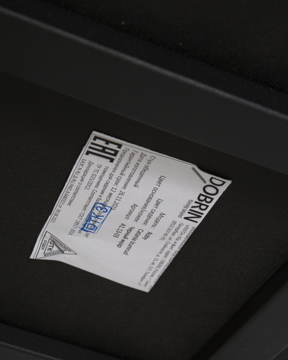 Стул обеденный DOBRIN ROBY, ЭМАЛЬ ЧЕРНЫЙ МУАР велюр Catania Izumrud