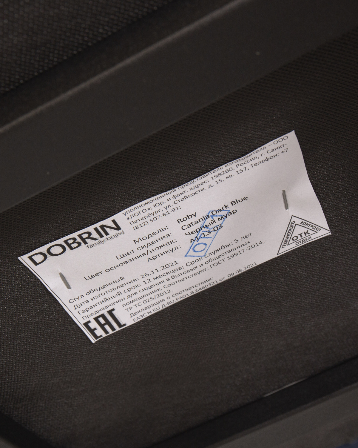 Стул обеденный DOBRIN ROBY, ЭМАЛЬ ЧЕРНЫЙ МУАР велюр Catania Dark Blue