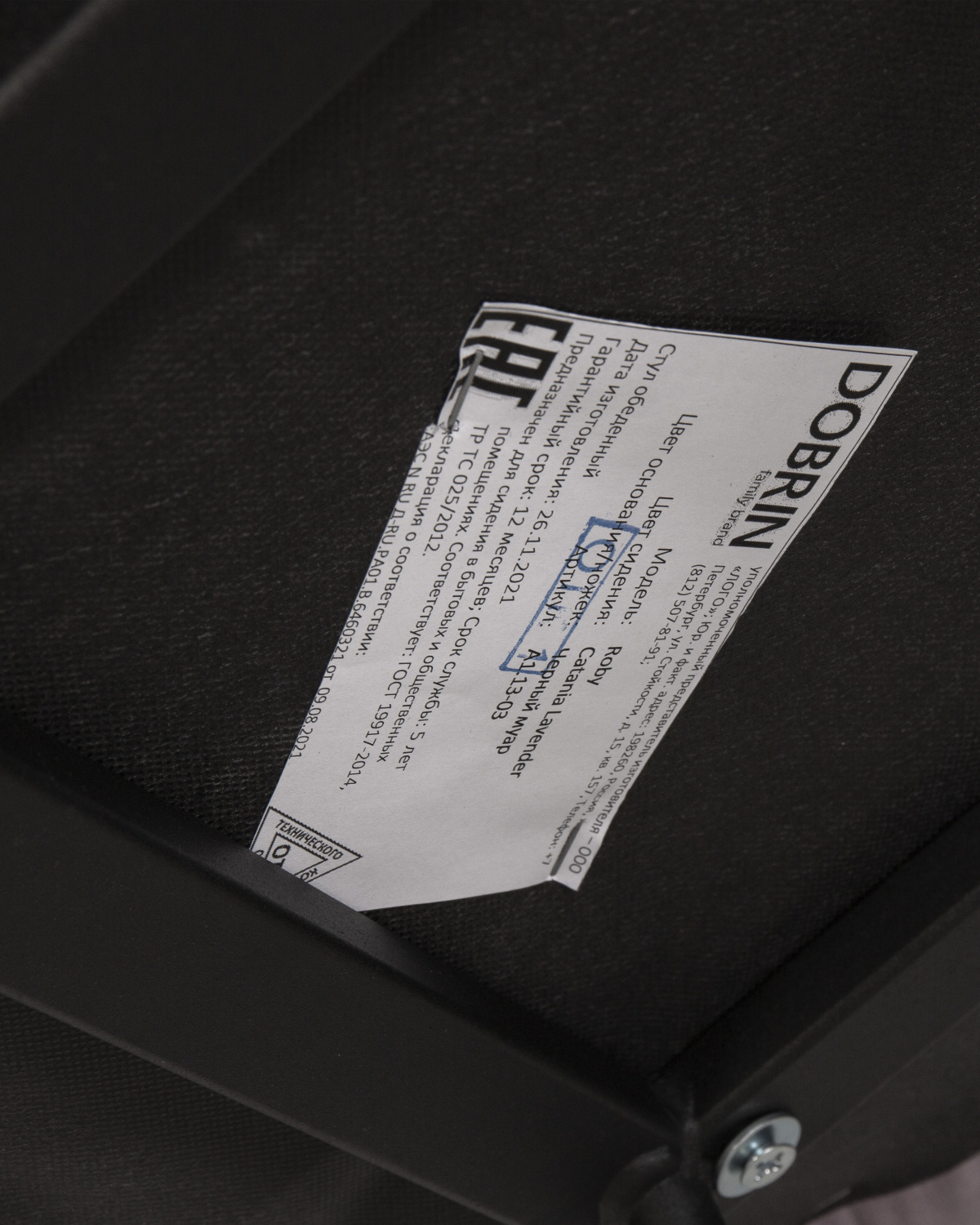 Стул обеденный DOBRIN ROBY, ЭМАЛЬ ЧЕРНЫЙ МУАР велюр Catania Lavender