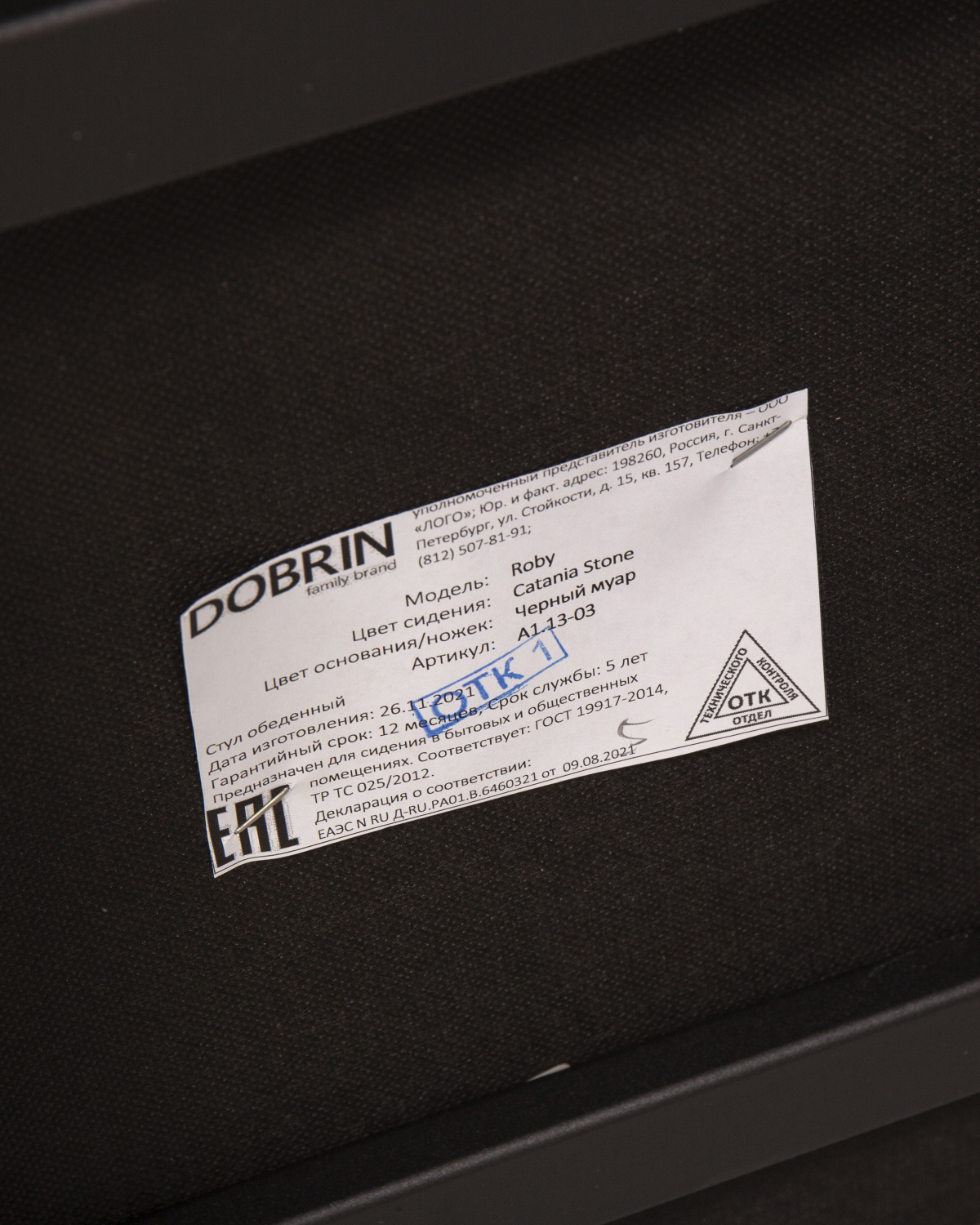 Стул обеденный DOBRIN ROBY, ЭМАЛЬ ЧЕРНЫЙ МУАР велюр Catania Stone